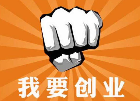 味傲-餐飲技術加盟時候應該注意什么
